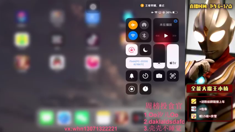 【2021-09-15 19点场】大魔王小楠：武则天巅峰赛教学