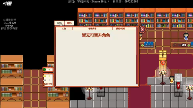 【2021-09-15 21点场】主播渣哥：大掌柜，客栈传说。