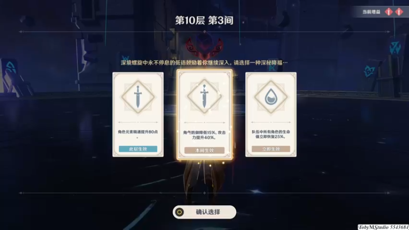 渊月螺旋9月下期F10_3_上