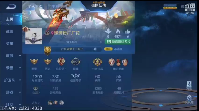 【2021-09-16 12点场】国服老狐狸：国服妲己：进来学技术了