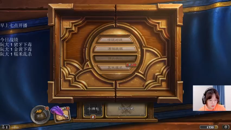 【2021-09-16 20点场】可爱小零食：小零食：治愈系炉石电台~