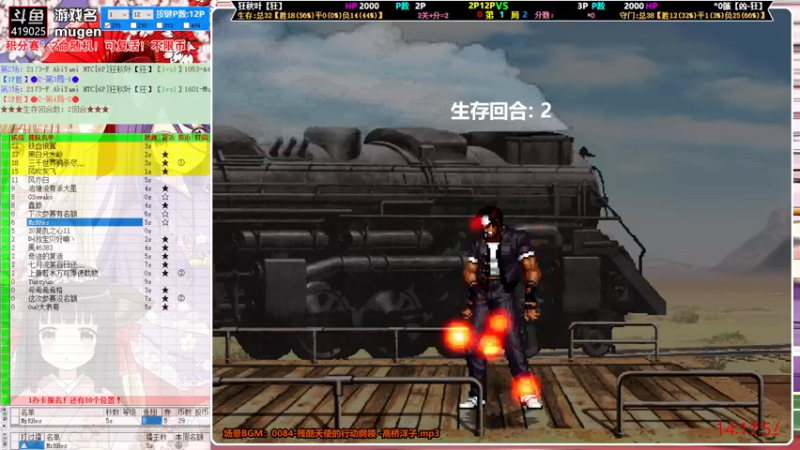 【2021-09-16 14点场】windkey：千人mugen大乱斗！开战！