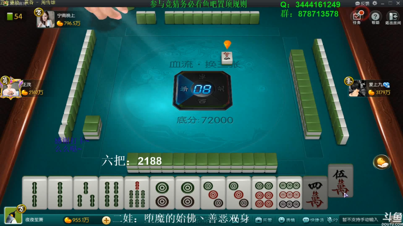 【欢乐麻将】靓旭的精彩时刻 20210916 08点场