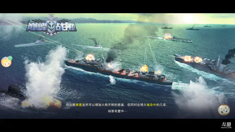 【2021-09-13 22点场】萌新的海战传奇：萌新海战的直播间