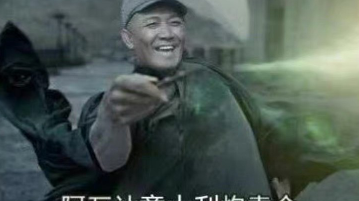 我要当阿兹卡班黑巫师