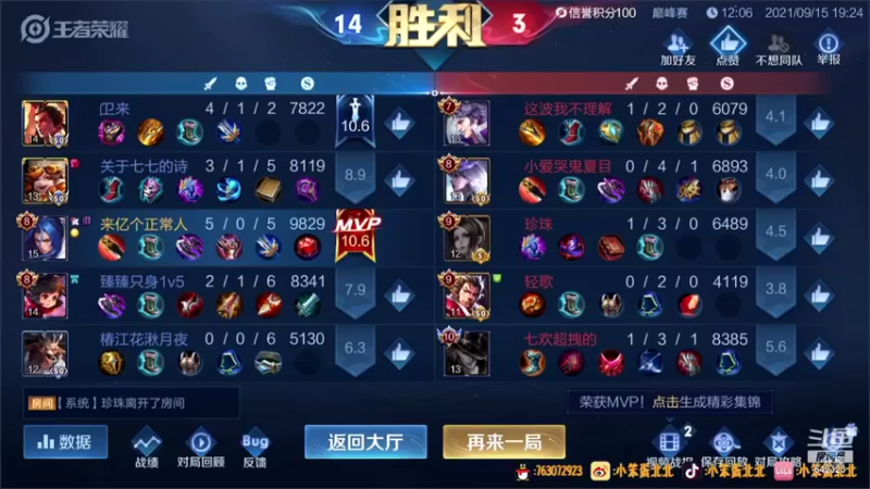 【2021-09-15 19点场】小笨蛋北北：巅峰赛2300冲2400!!!