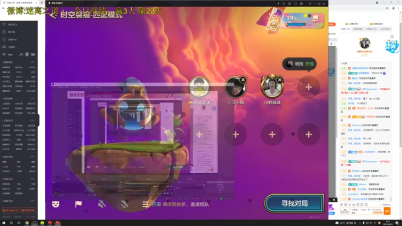 【2021-09-16 08点场】迷离之道丶：迷离劫:健健康康