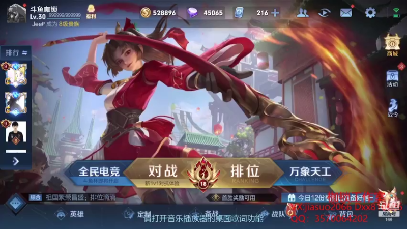 【2021-09-16 19点场】是个枷锁：【视觉盛宴】势必拿下巅峰榜一