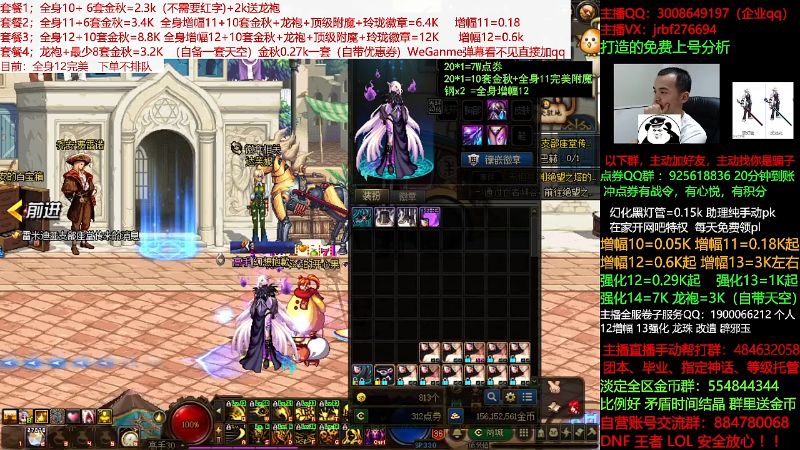 【DNF】今日不服的精彩时刻 20210916 01点场
