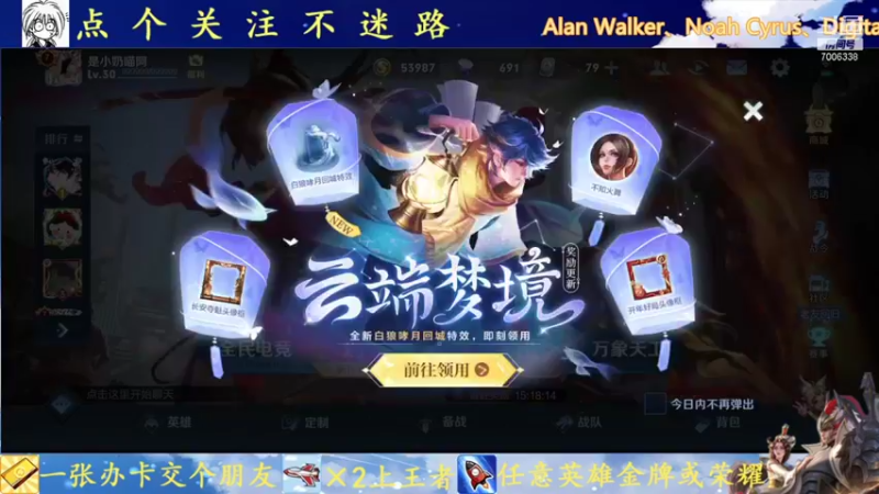 【2021-09-16 19点场】剑心小哥：各种法师随便玩