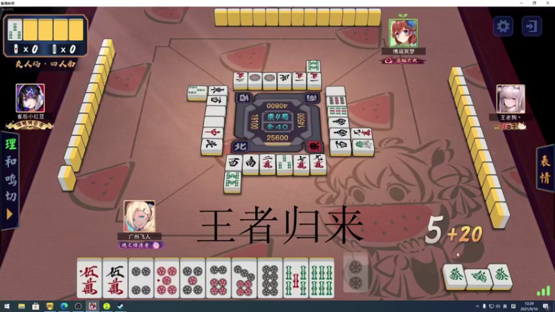 【2021-09-16 12点场】sakira丶hao：冲个分~~~