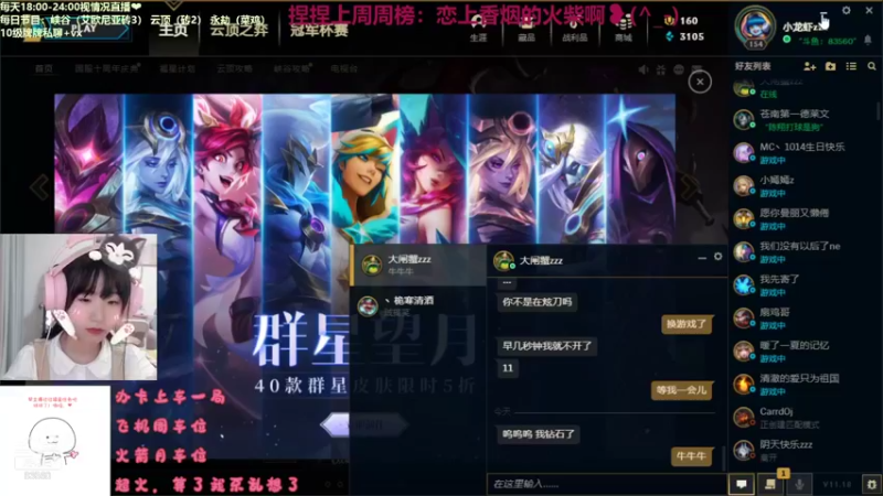 【2021-09-15 19点场】快乐女孩小龙虾：天选之人，偷偷起来震刀~