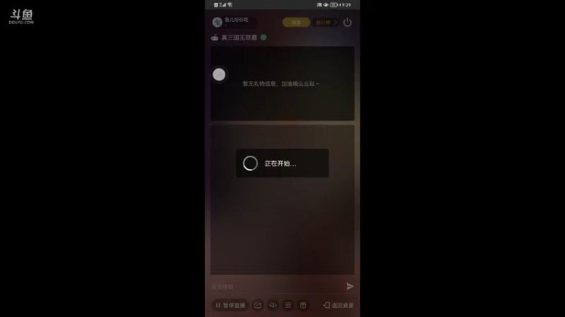 【2021-09-10 21点场】鱼儿给你吃：鱼儿给你吃的直播间