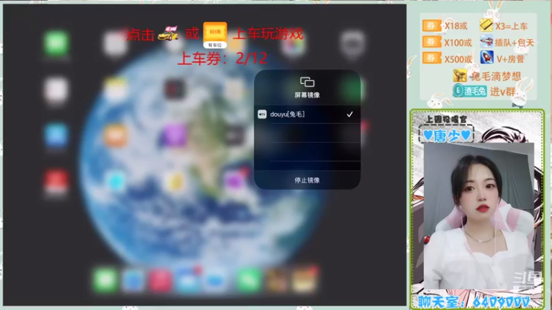 【2021-09-12 19点场】那根兔毛：【iOS帮上分】新主播求守护