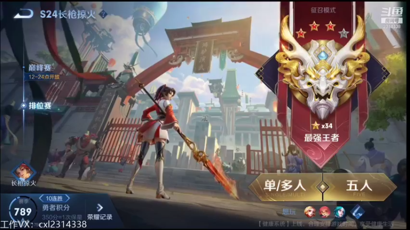 【2021-09-16 10点场】国服老狐狸：国服妲己：进来学技术了