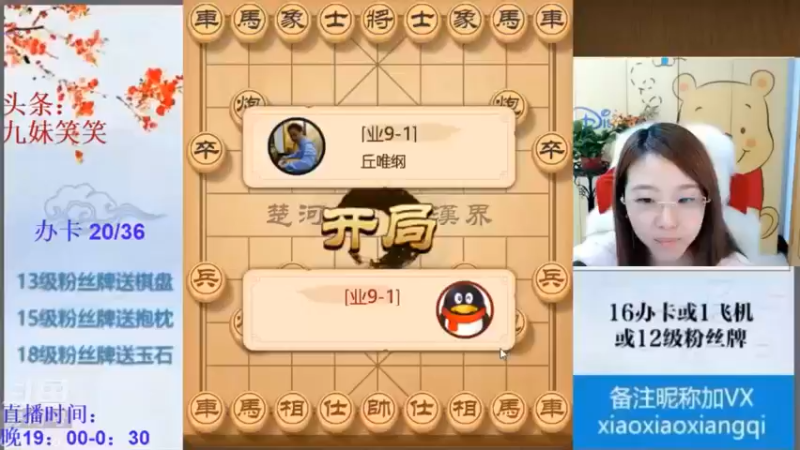 中炮对单提马