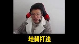 足底按摩？ 折磨王名不虚传！