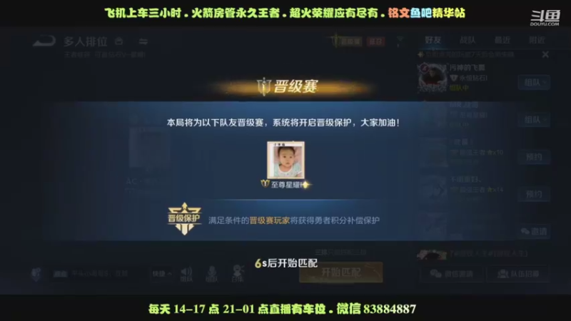 鲁班晋级赛12分钟18杀