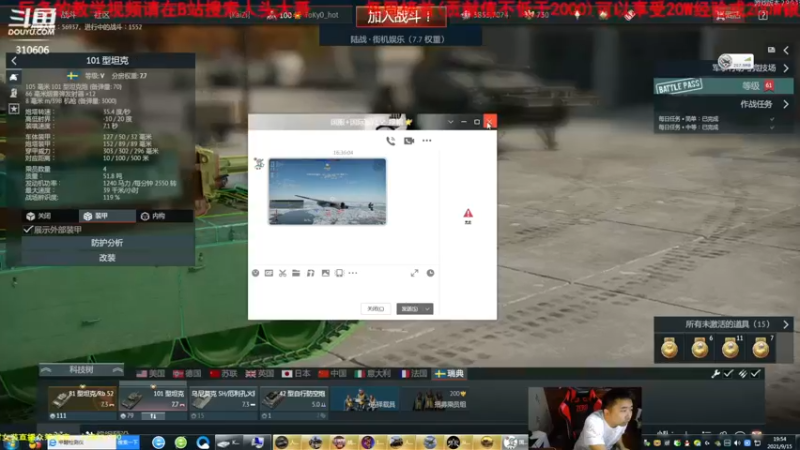 【2021-09-15 19点场】正版人头大哥：[人头大哥]战争雷霆陆战街机娱乐教学