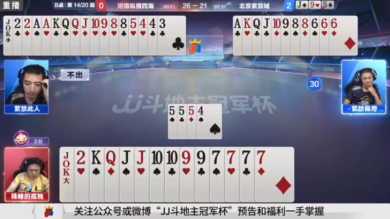 【2021-09-16 01点场】JJ斗地主官方：900万巨奖！斗地主秋季赛开战
