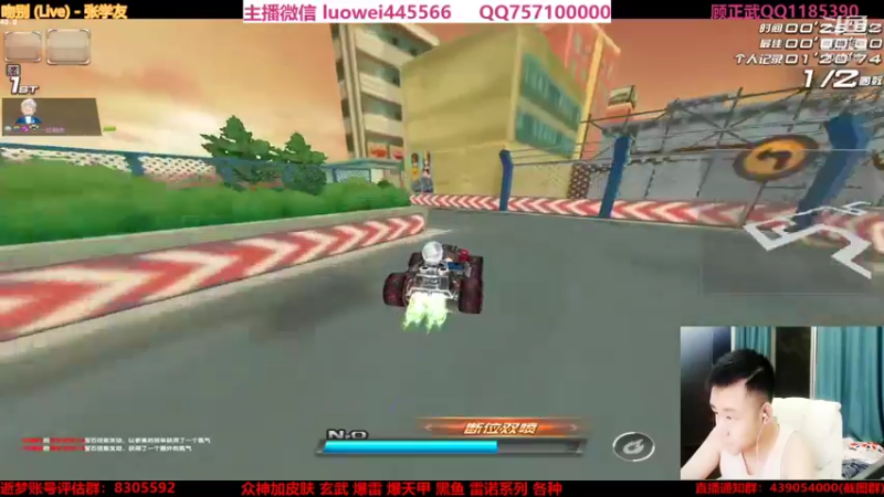 【2021-09-15 23点场】BN丶罗伟：晚上好，飞车玩起来了
