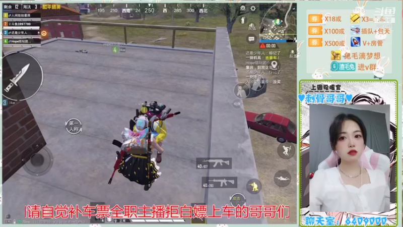 【2021-09-14 12点场】那根兔毛：【iOS帮上分】新主播求守护