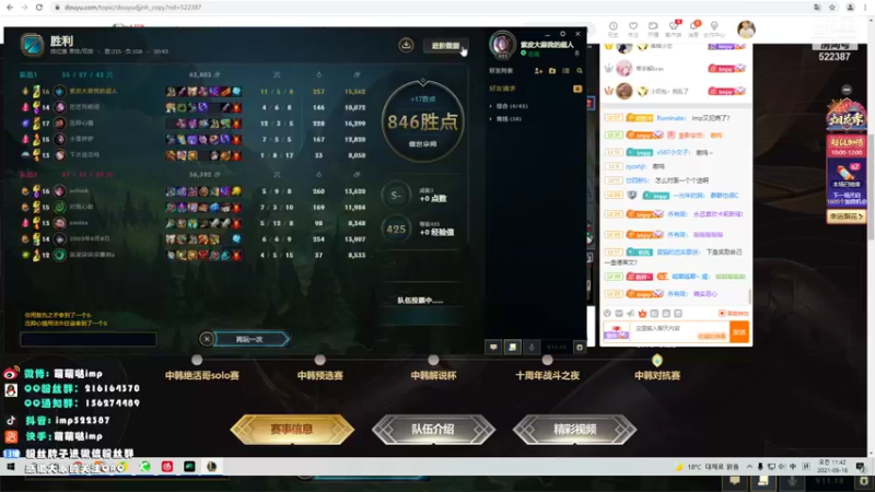 【2021-09-16 11点场】impOUO：打游戏了啊 522387