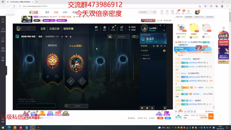 【2021-09-16 12点场】左手吸血鬼QAQ：版本T0吸血鬼 玩就上分