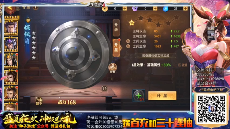 【2021-09-16 11点场】一本稻：稻哥：三国✌