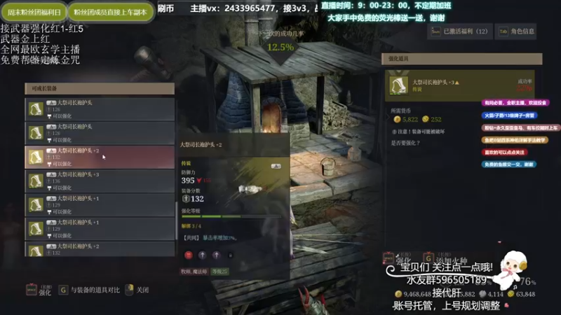 【2021-09-13 15点场】老鹿桑：全能导师，狮心法yyds！有问必答