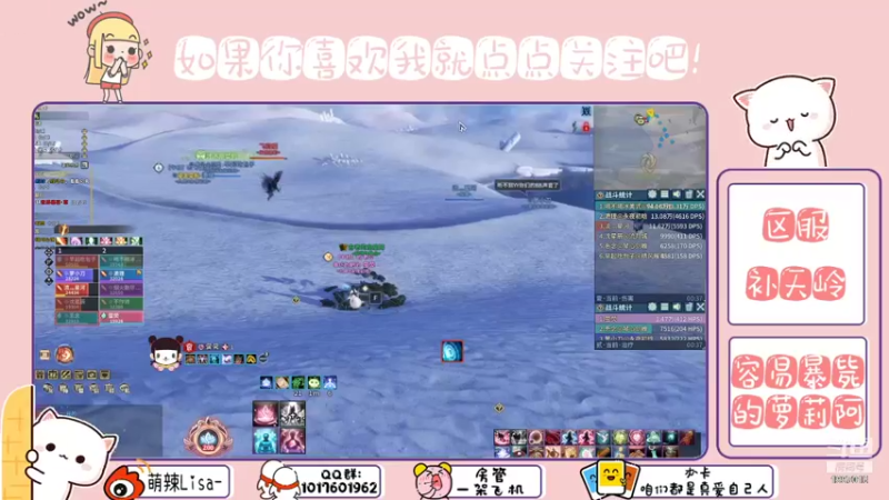 【2021-09-16 19点场】萌辣Lisa：看我如何把暴毙使的天花乱坠  ❤️