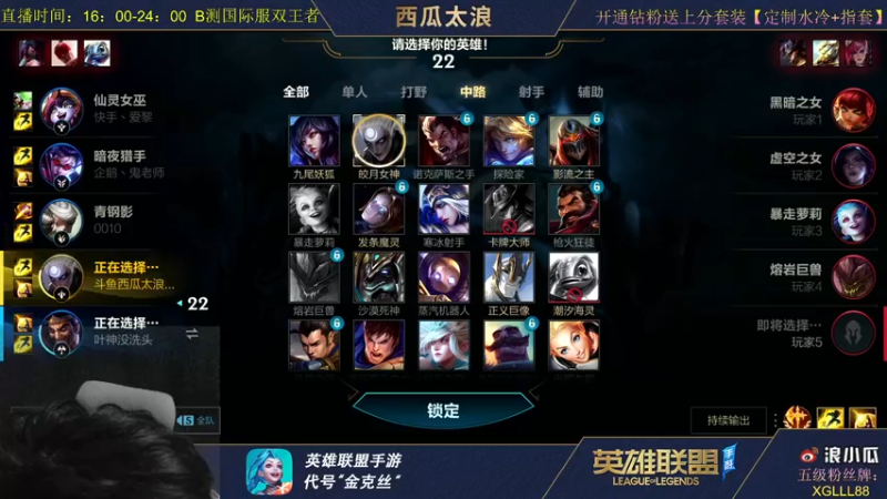 【2021-09-16 17点场】西瓜太浪xx：【中路杀神】开启排位战神模式