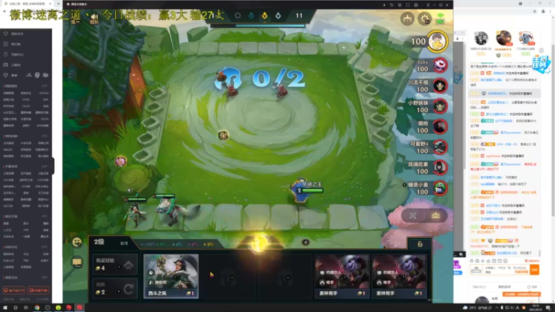 【2021-09-16 10点场】迷离之道丶：迷离劫:健健康康