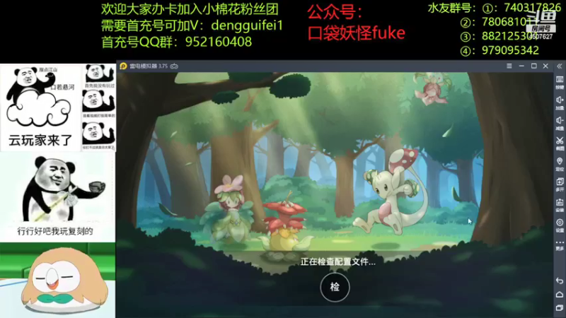 【2021-09-15 19点场】失眠君灬灬：火炬杯淘汰赛。