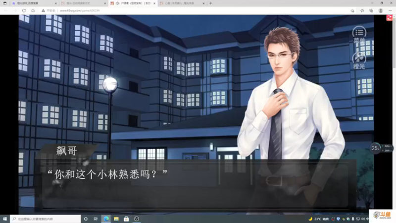 【2021-09-15 18点场】主播斌：游戏世界的游戏人生