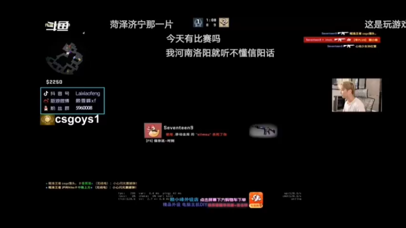 CSGO主播赖小峰谜之枪法