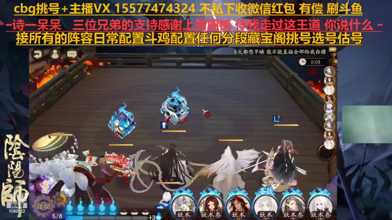 广西小姐姐玩《阴阳师》直播录像
