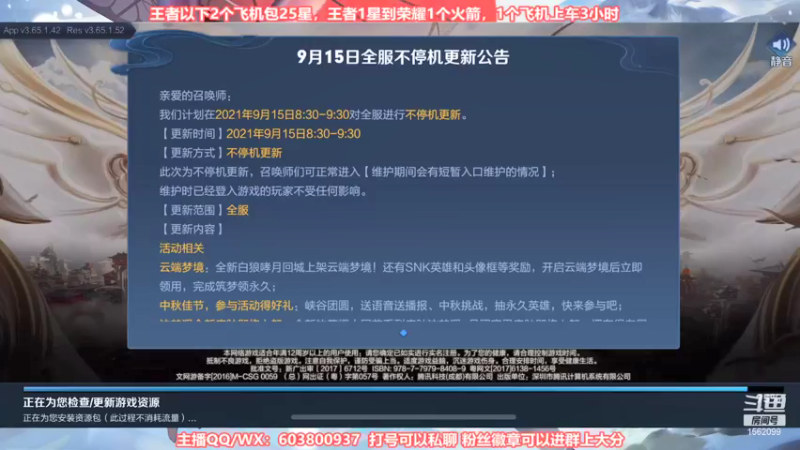 【2021-09-15 19点场】梦魇Ali：国服公孙离带粉上荣耀