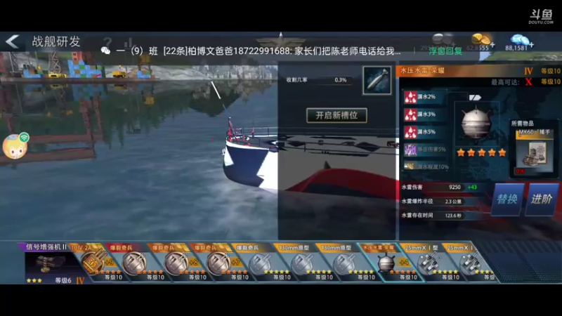 【2021-09-13 12点场】萌新的海战传奇：萌新海战的直播间