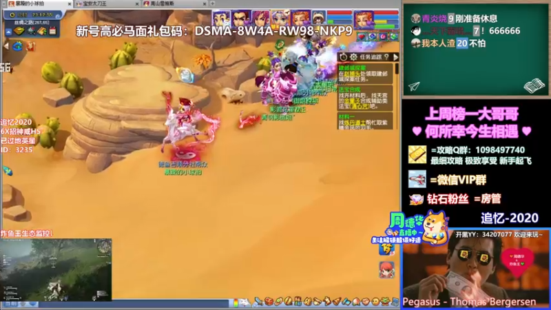 【2021-09-15 23点场】老农周德华：新区绿通单开！从0开冲【德华炸鱼社】