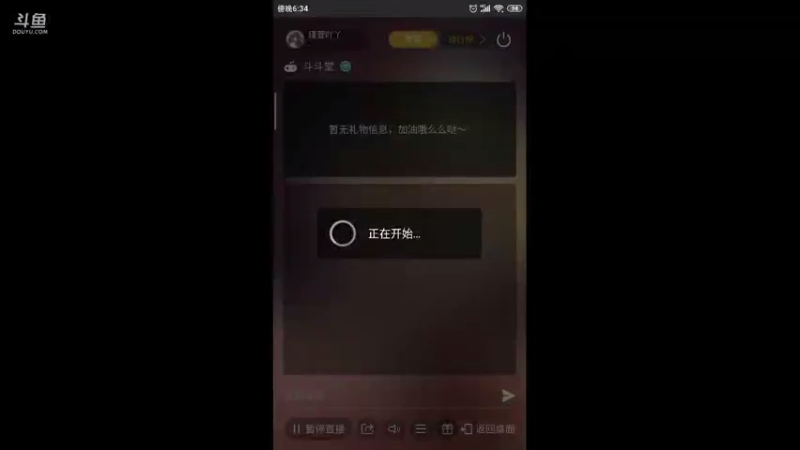【2021-09-15 18点场】瑾萱吖丫：玩玩斗斗堂