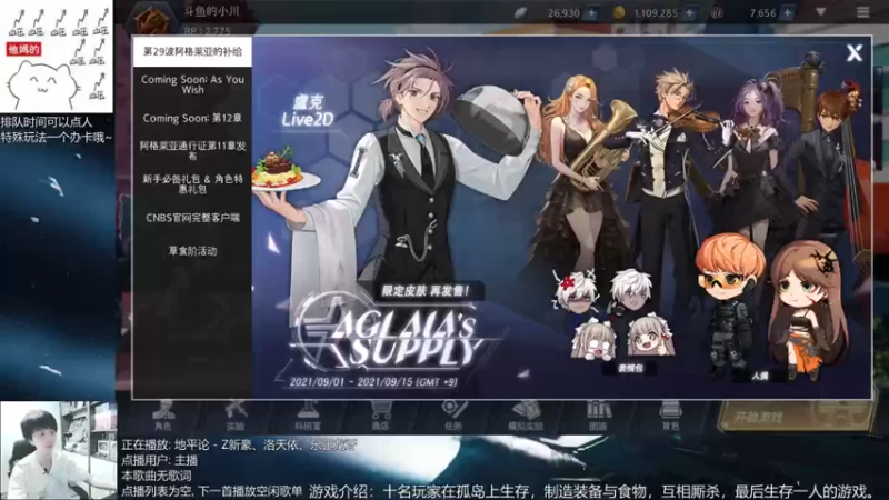 【2021-09-12 20点场】量产型小川：黑色幸存者-血压上升模拟器