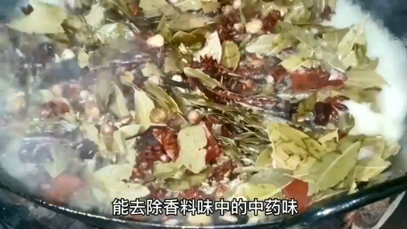 在线教学现捞卤菜
