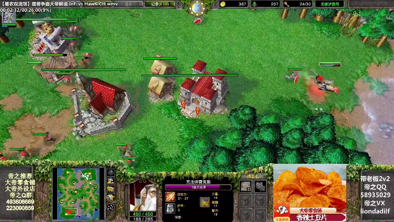 【魔兽争霸】大帝LioN的精彩时刻 20210916 10点场