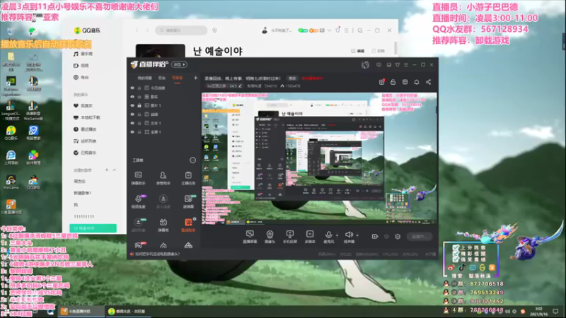 【2021-09-16 03点场】梨落秋溪：二台：长夜漫漫与你相伴！！！