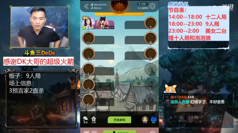 狼人杀就是这么简单