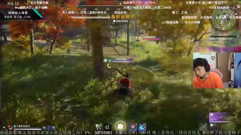 【2021-09-12 19点场】YOOZ柚子丶：YOOZ：穿新衣，烧起来！