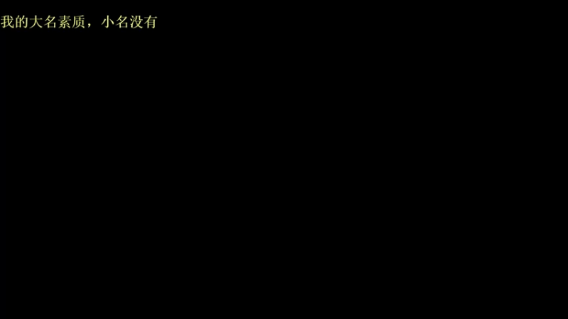 【2021-09-16 10点场】华府丶csy影：回来了他回来了