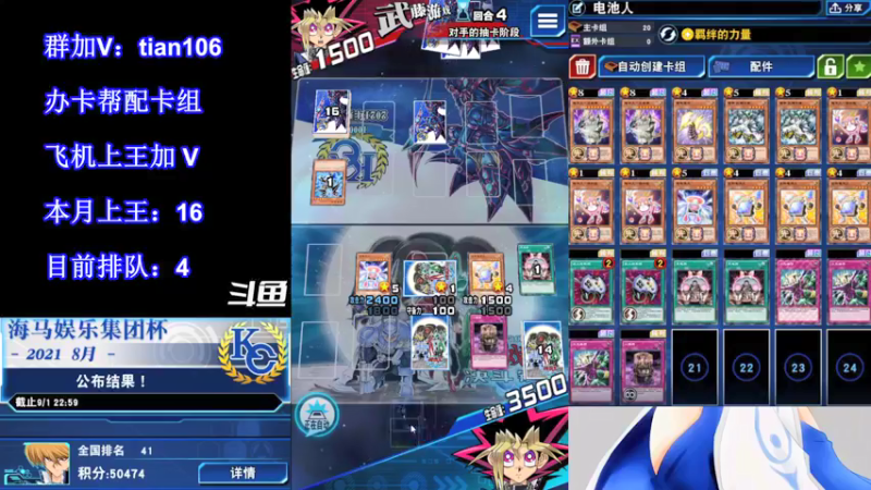 【2021-09-16 03点场】賤丶大骚賤：【大骚】大乱斗冲鸭！