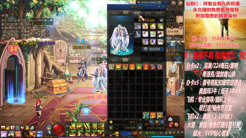 【2021-09-16 00点场】DNF丶心软：在线希洛克~深渊~奥兹玛！！